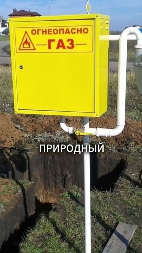 Покупка участка без газа: где возможна экономия